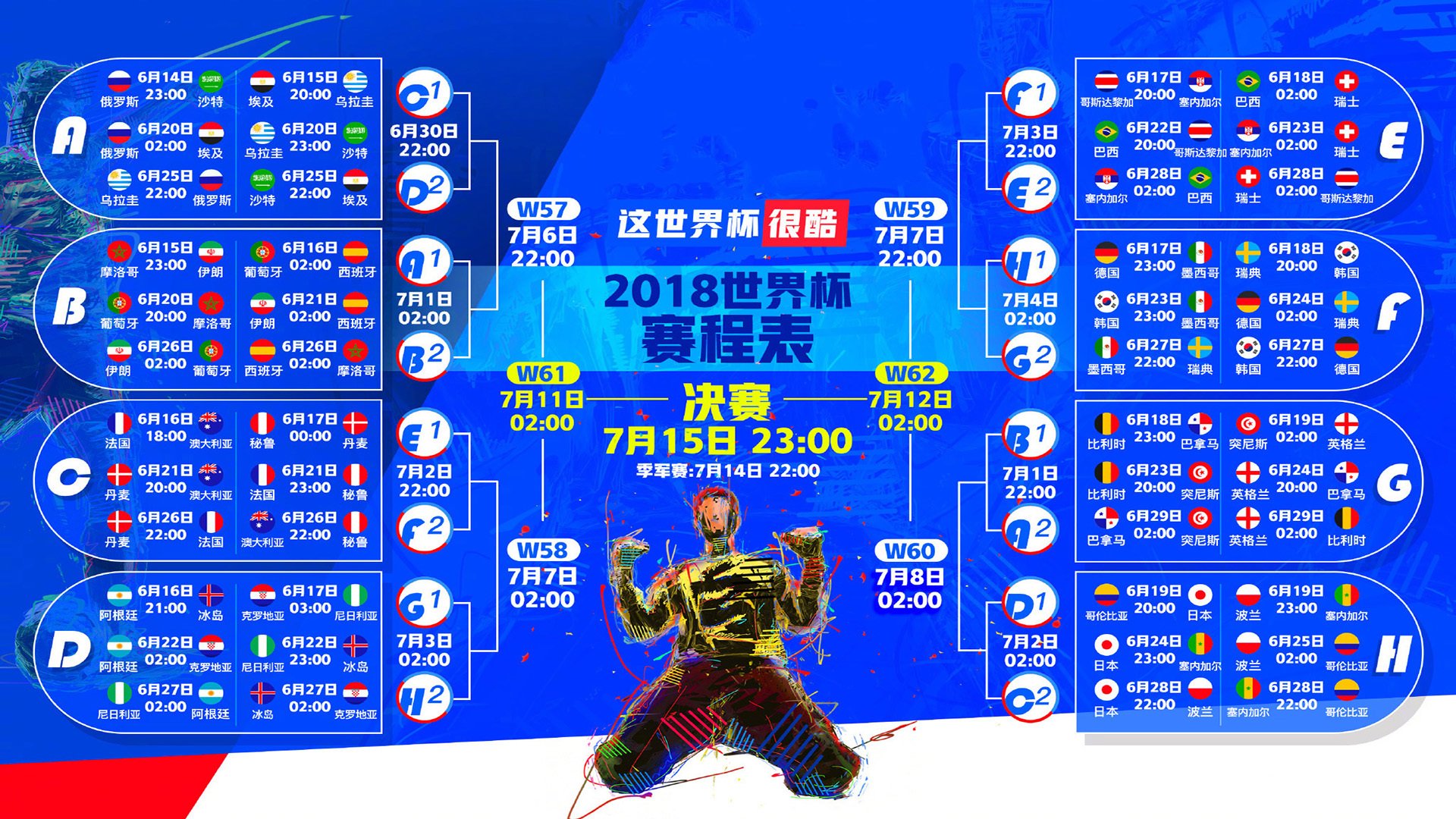 世界杯球队分析-跨次元炸裂！骑士意杯止颓，多特空降CBA，斯图加特压哨绝杀